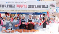 취약계층에 온기 전해 ...진교훈 강서구청장, 깍두기 김장 나눔 동참