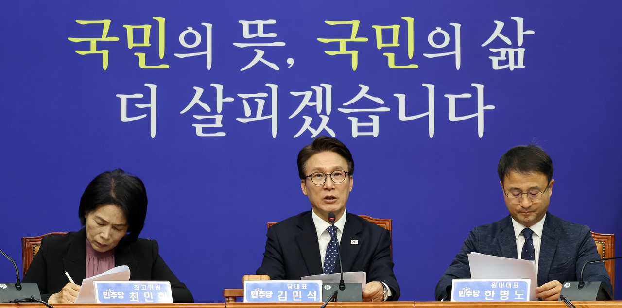 Kim Min-seok (C), leader of the ruling Democratic Party, speaks during a meeting of the party's supreme council at the National Assembly in Seoul on Wednesday. (Yonhap)