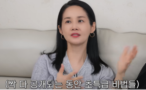 그들의 건강美학