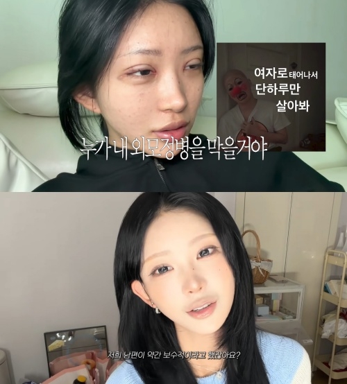 최준희 유튜브 캡처