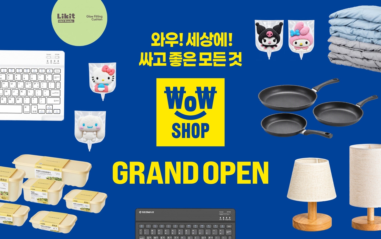 [이마트 제공]