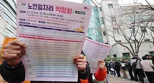 노인일자리 박람회 자료를 보는 참가자[연합]