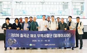 철곡군, 말레이시아 시장개척단 출국…수출 판로 확보·현지 네트워크 확대