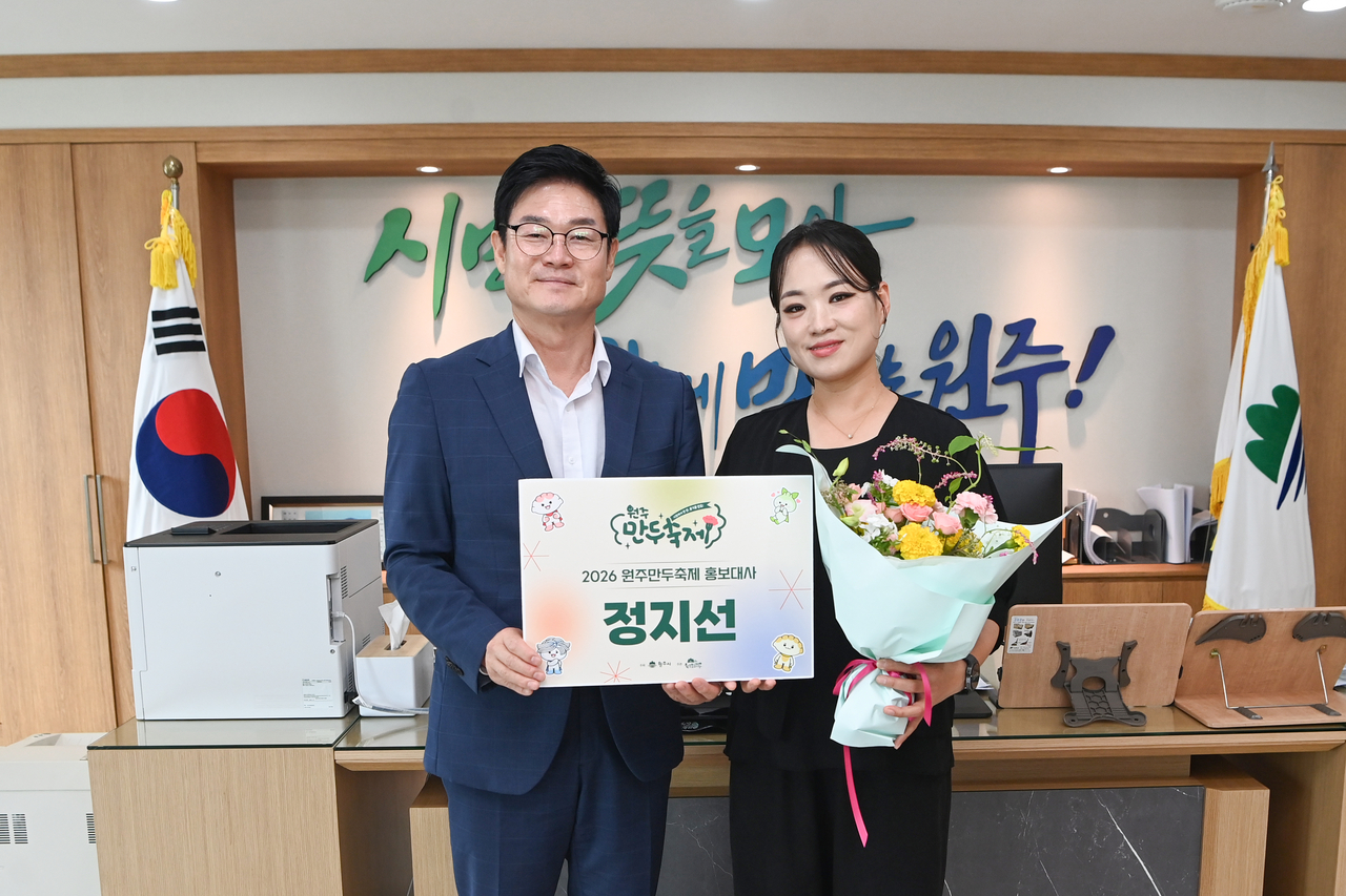 정지선(오른쪽)셰프와 구자열원주시장.