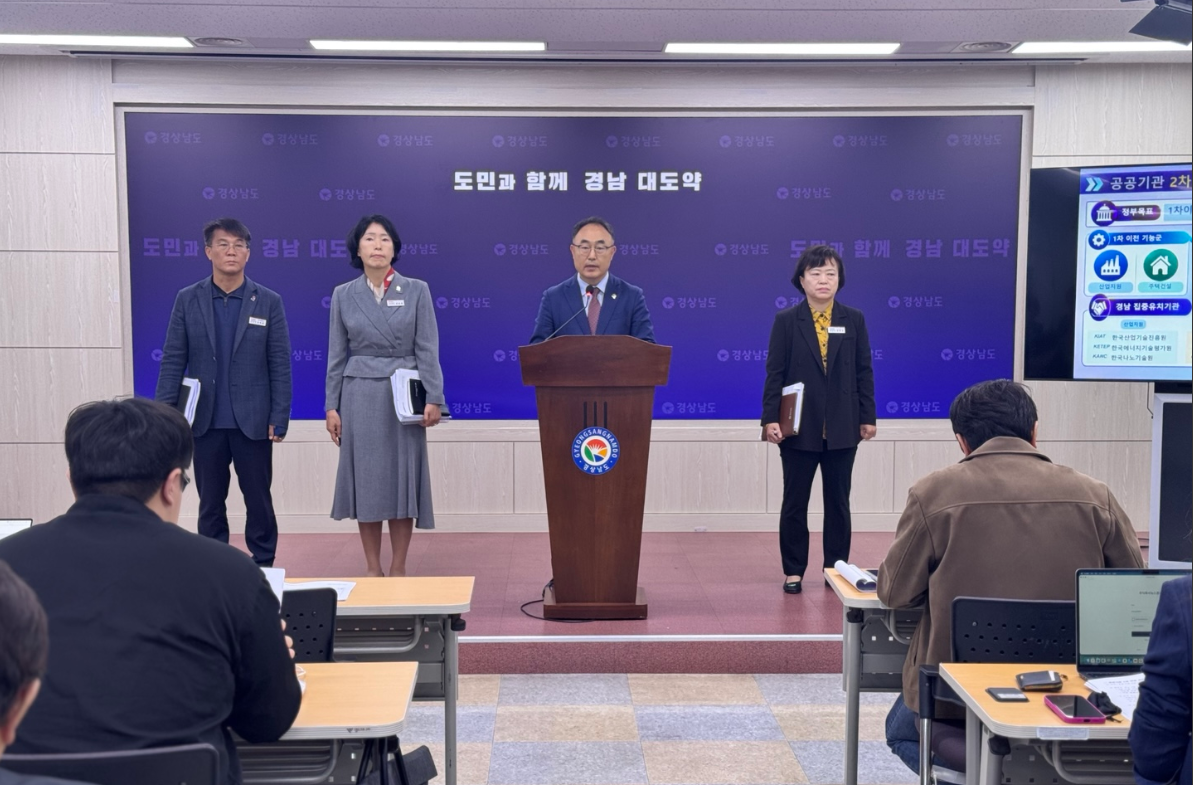경남도는 21일 도청 프레스센터에서 언론브리핑을 열고 수도권 공공기관 2차 이전에 대한 향후 추진계획 등을 발표했다. [경남도 제공]