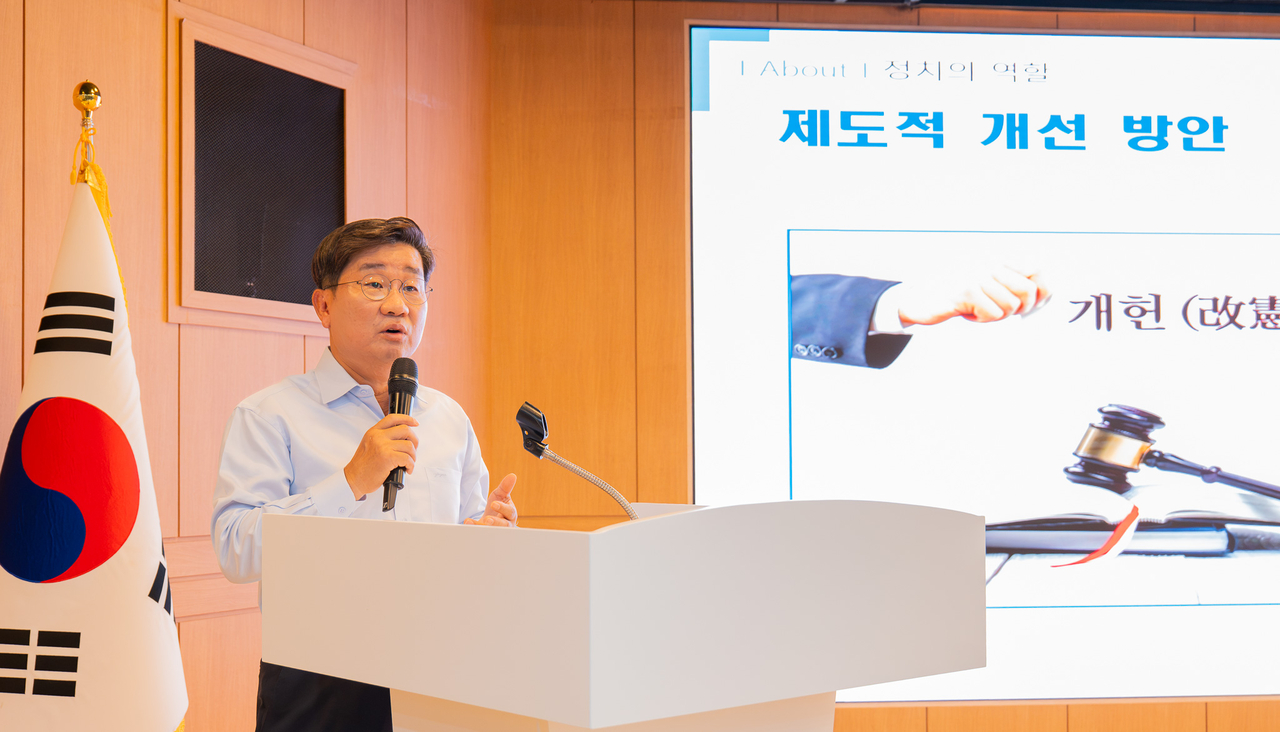 전해철 전 장관 동신대 특강