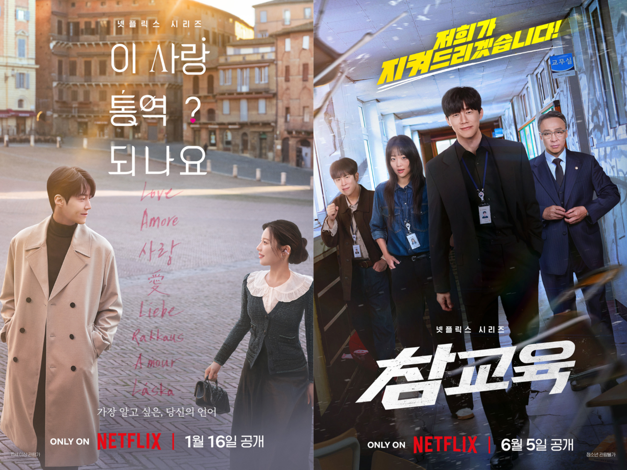 사진=넷플릭스 제공