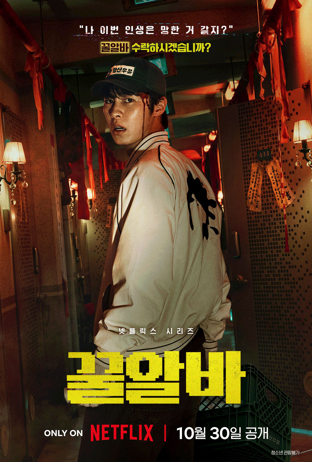 사진=넷플릭스 제공