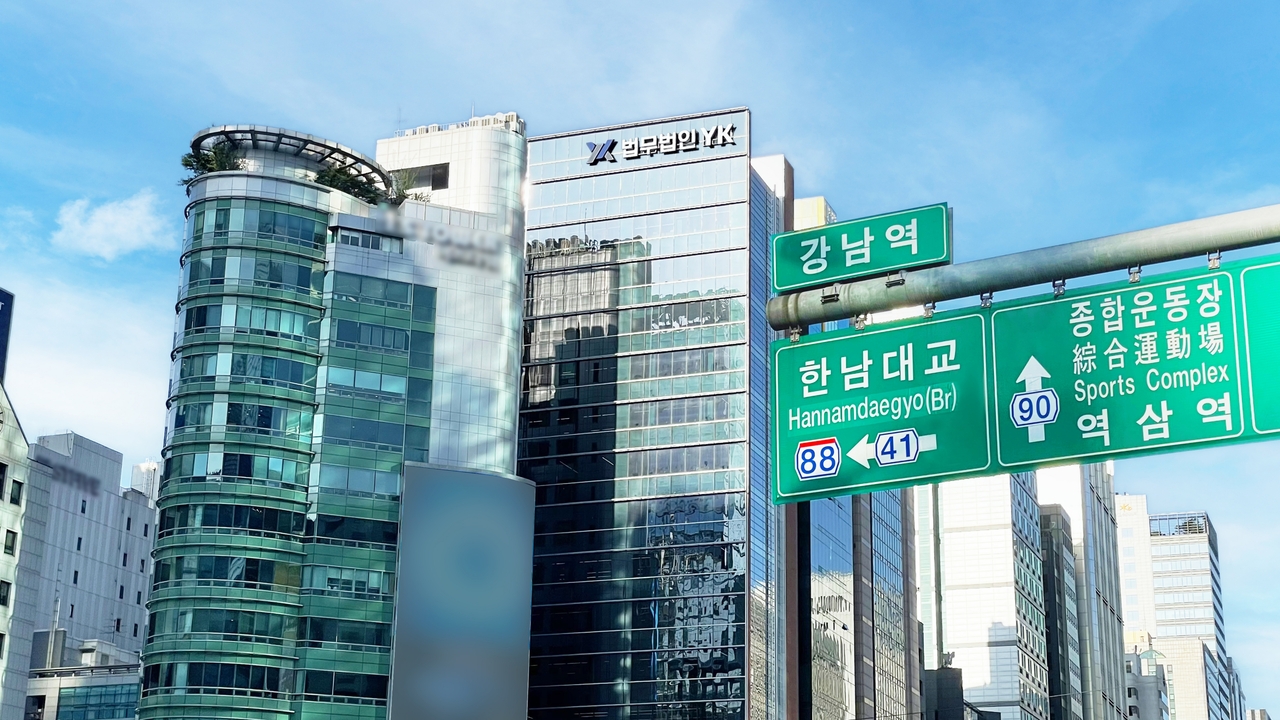 Law Firm YK’s headquarters in Gangnam, southern Seoul (Law Firm YK)