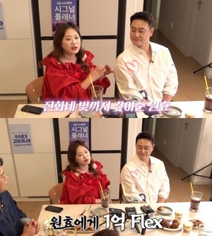 심진화 “♥김원효가 친정 빚까지 갚아줘..1억 수표 선물해”(‘신여성’)
