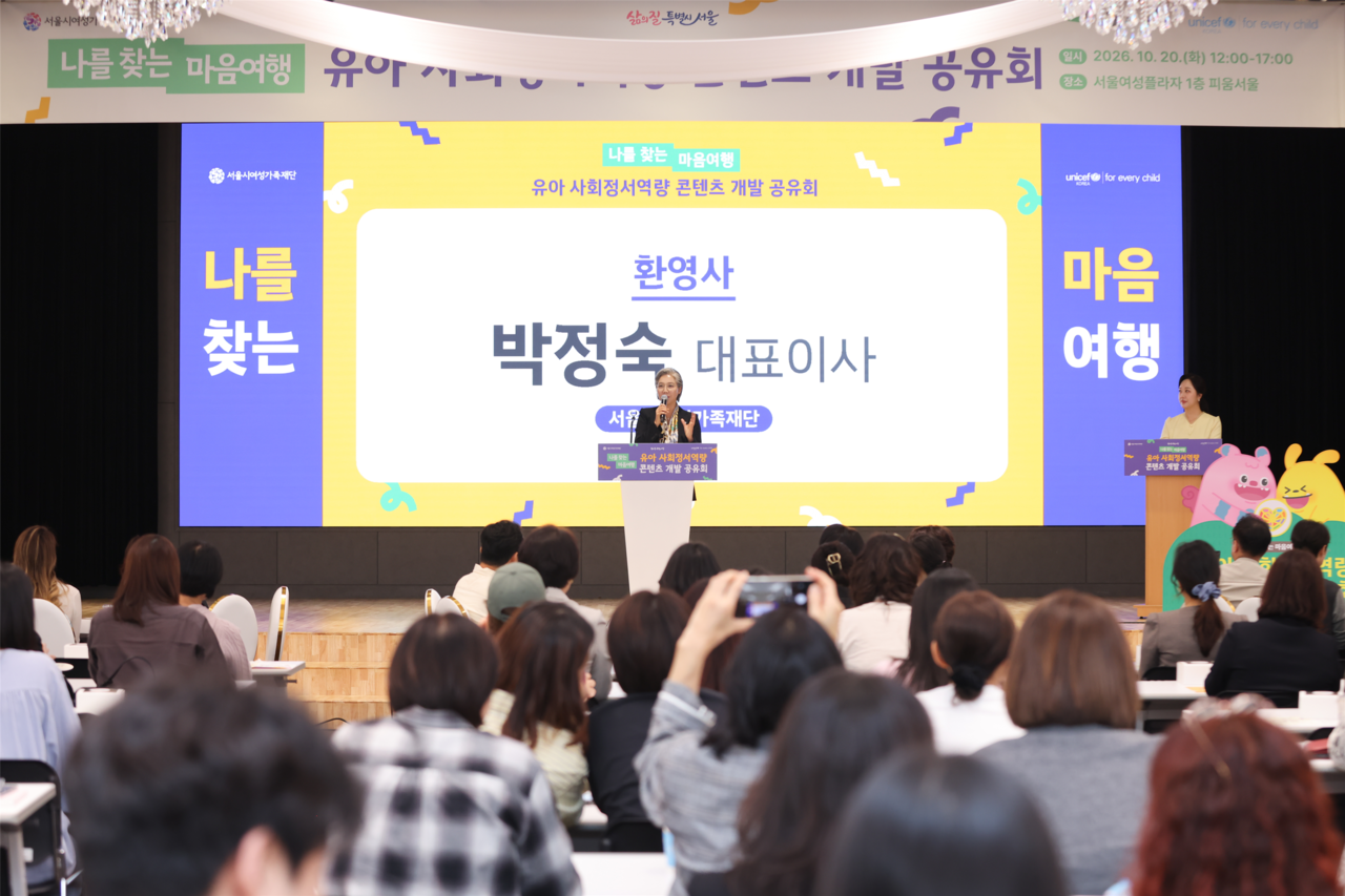 Park Jeong-suk, chief executive of the Seoul Foundation of Women and Family, delivers congratulatory remarks at a showcase for the Nareul Chatneun Maeum Yeohaeng social-emotional learning program, held Tuesday at Pium Seoul in Seoul Women's Plaza. Provided by Seoul Foundation of Women and Family
