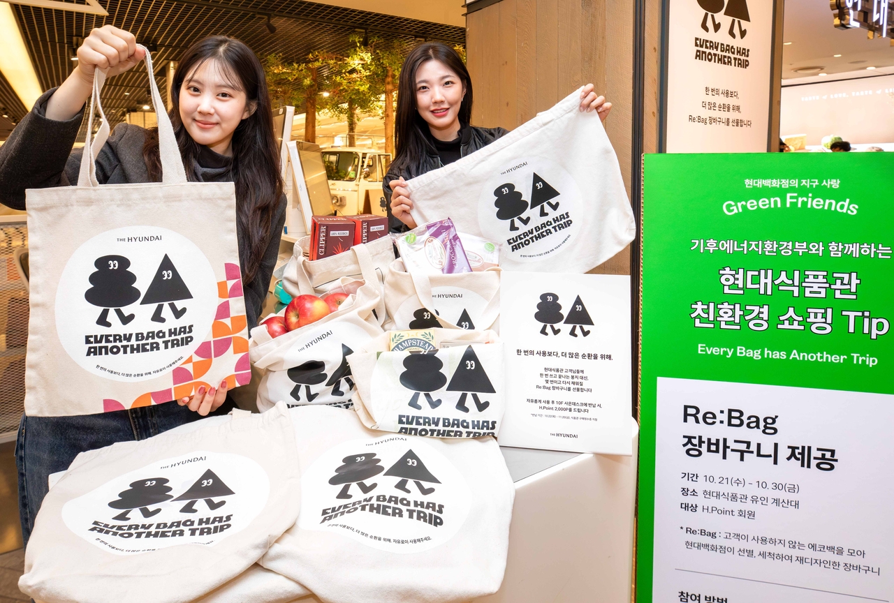 Staff at the food hall on the first below-ground floor of Hyundai Department Store's Trade Center branch in Gangnam-gu, Seoul, display "Re:Bag" shopping bags made from eco bags donated by customers. [Hyundai Department Store]