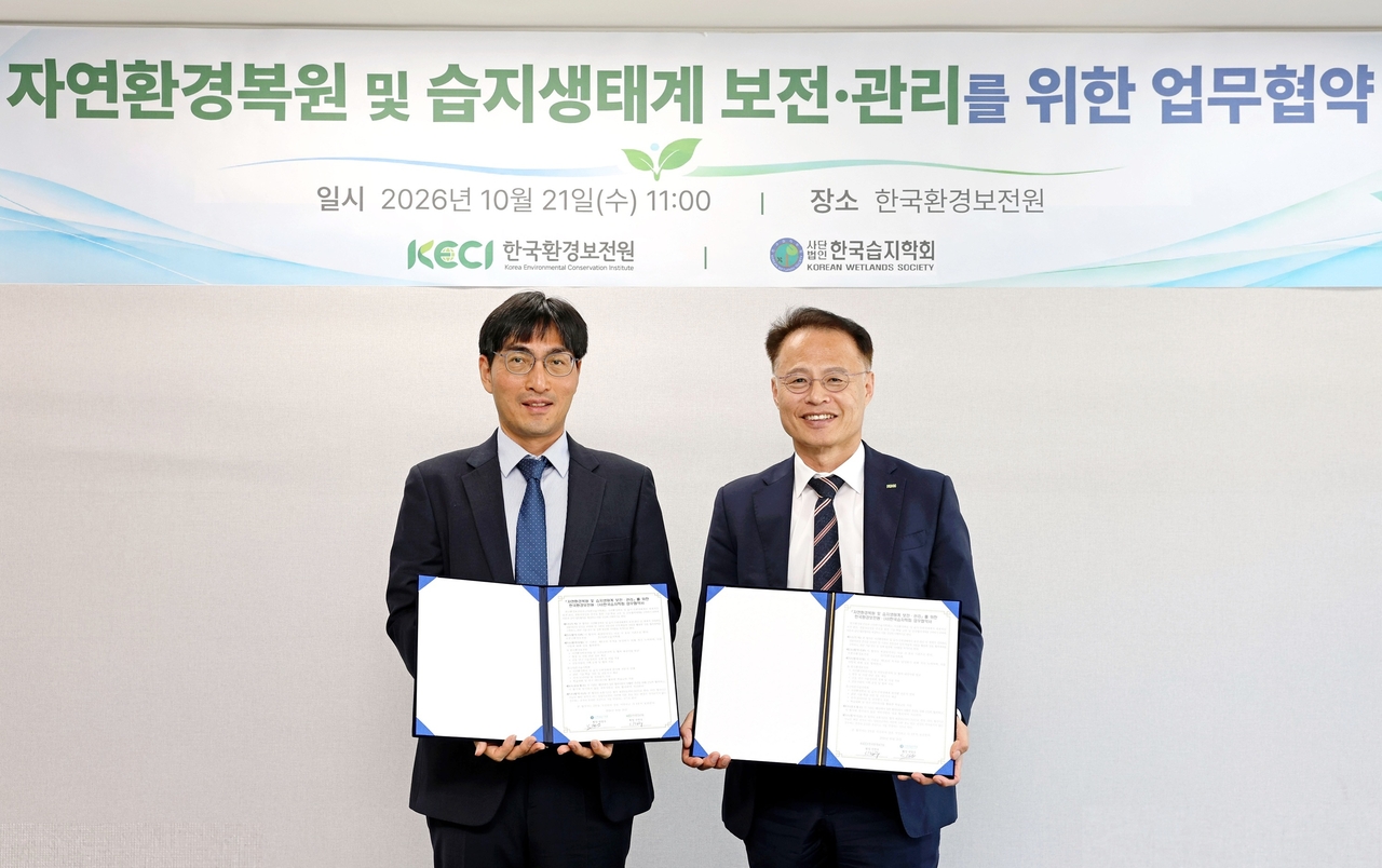 신진수 한국환경보전원장(오른쪽)과 박정수 한국습지학회장(왼쪽)이  21일 서울 성동구 한국환경보전원에서 업무협약을 체결하고 기념 촬영을 하고 있다. [한국환경보전원 제공]