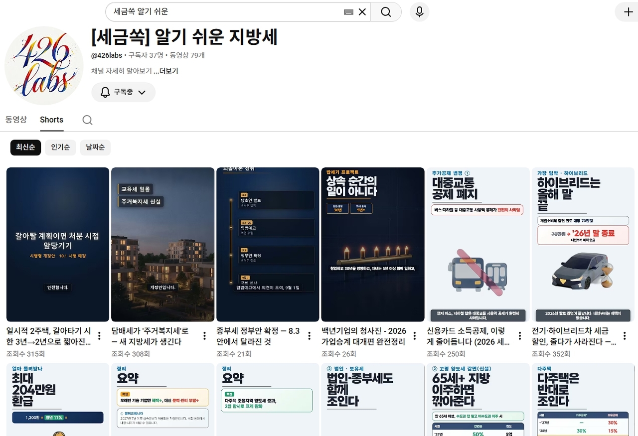 알기 쉬운 지방세