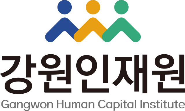 Corporate identity logo of the Gangwon Human Resources Development Institute