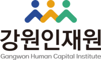 강원인재원 S등급, 강원연구원 D등급..경영평가 결과, 17개 강원 공공기관 대상