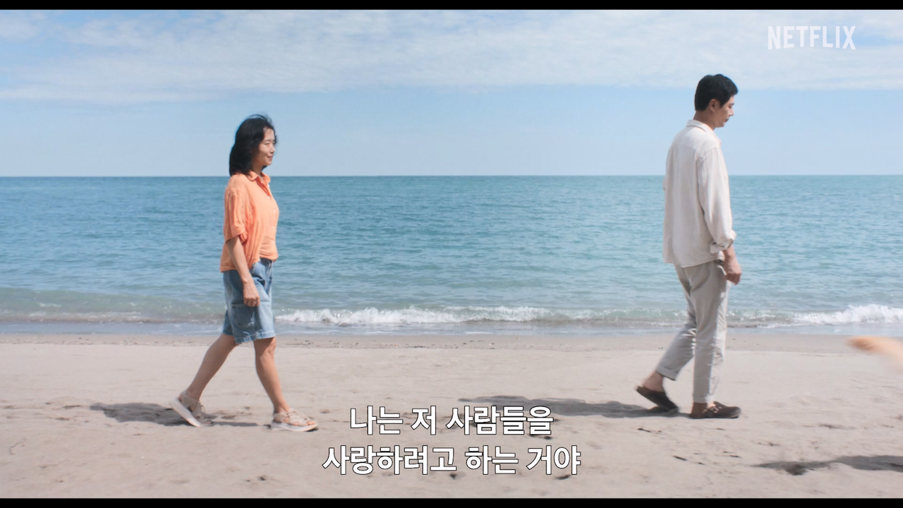 사진=넷플릭스 제공