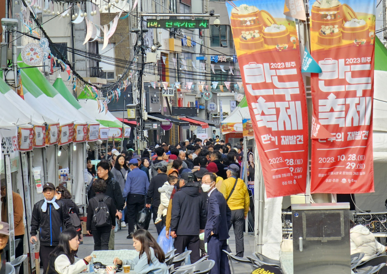 원주 만두축제