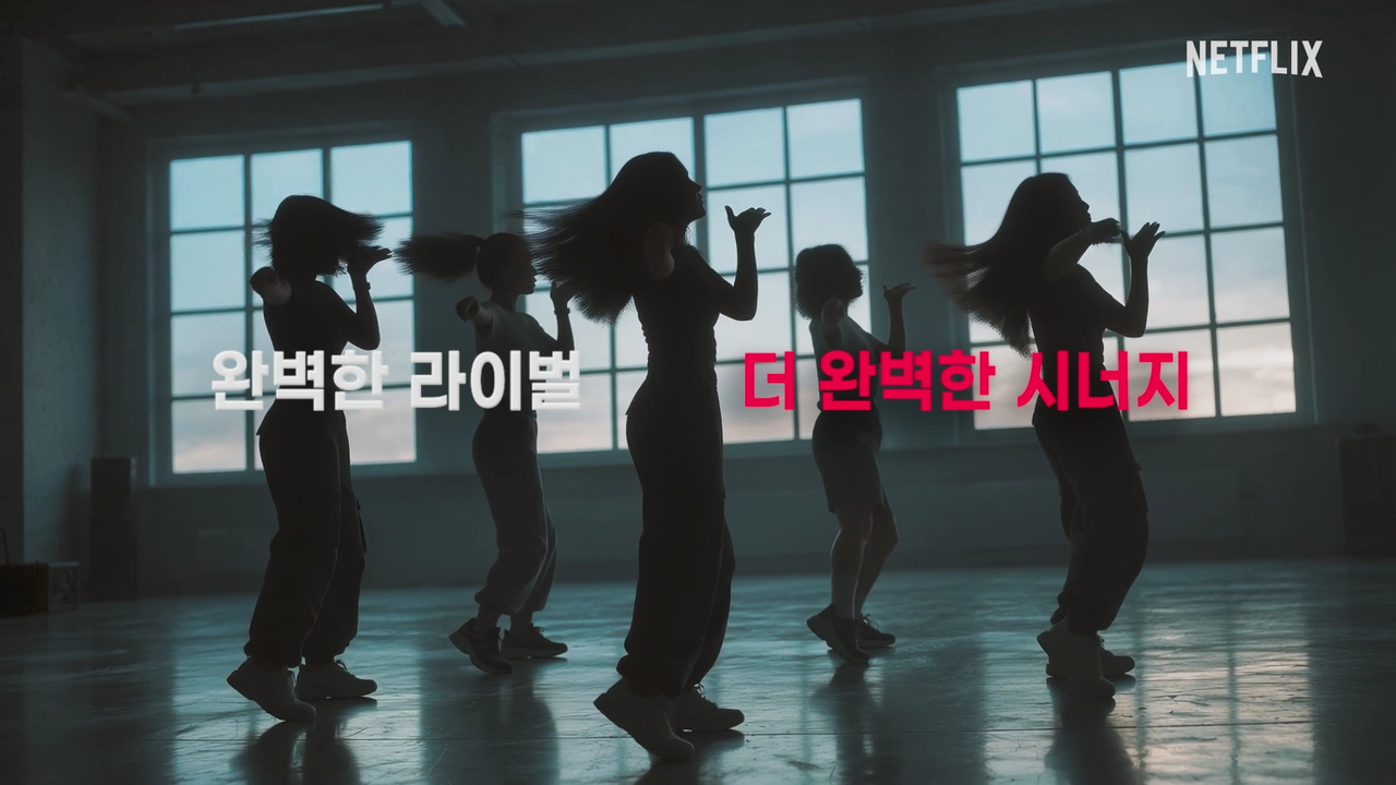 사진=넷플릭스 제공