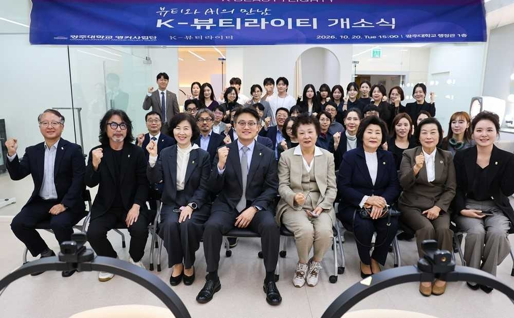 광주대학교(총장 김동진)가 AI·디지털 기술과 K-뷰티 산업을 융합한 첨단 실습교육 환경을 구축하고 미래형 뷰티 전문 인재 양성에 나섰다.