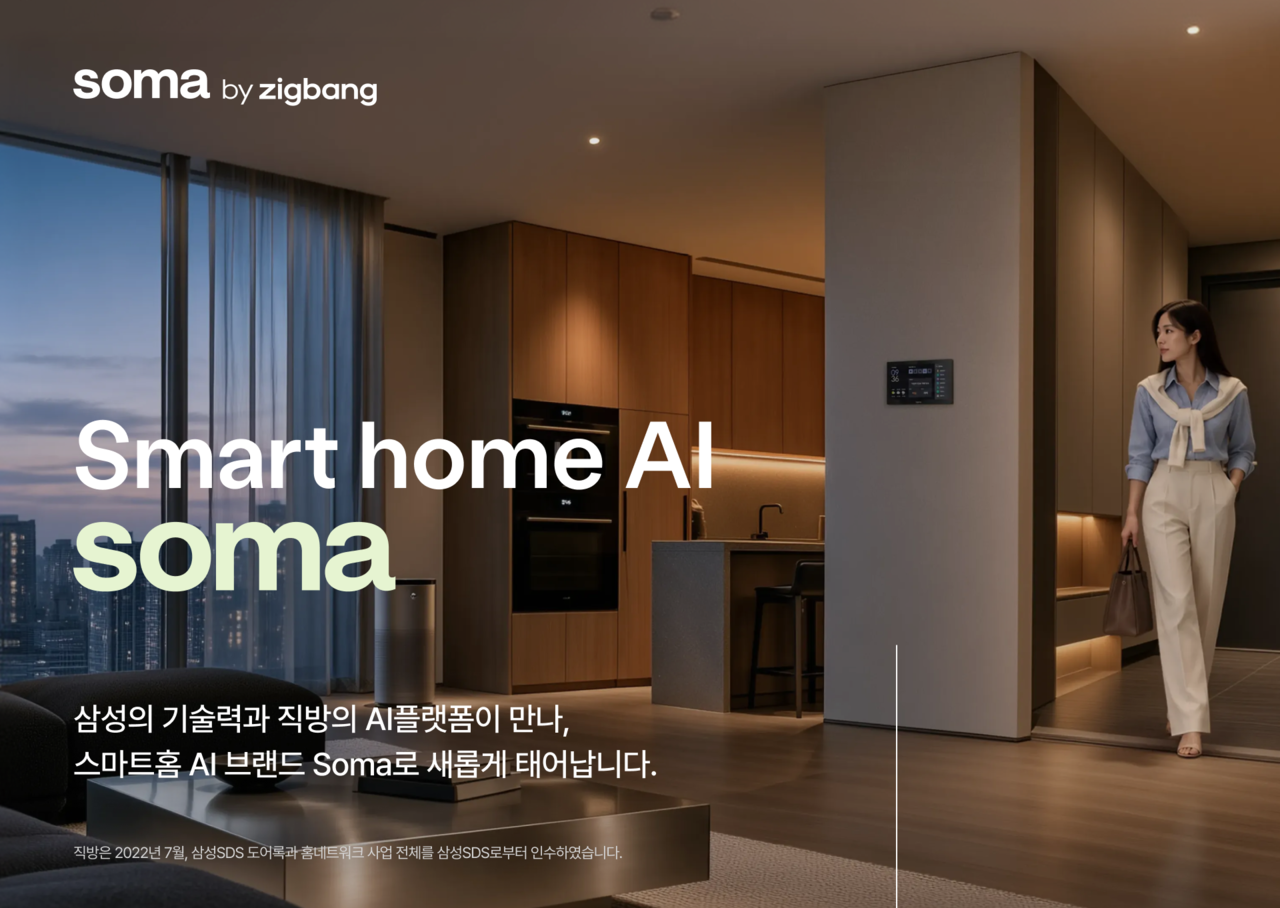 [직방 제공]