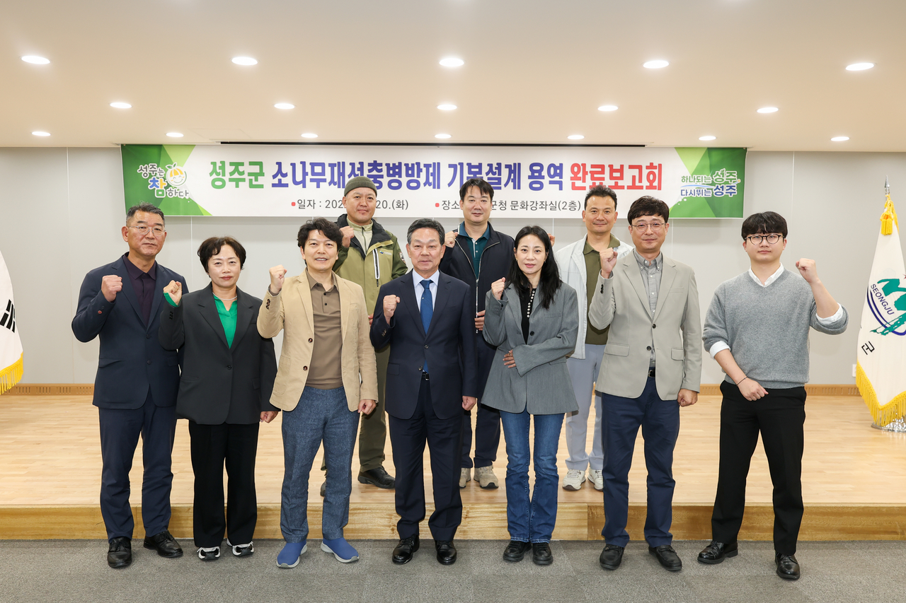 [성주군 제공]