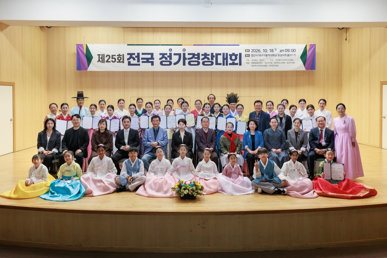 [Provided by Gyeongsan City]