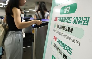 Seoul ranks fifth in global public transport survey