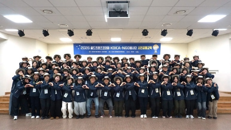 Members of the 2026 World Friends Korea (WFK) KOICA-NGO Volunteer Program. (KCOC)