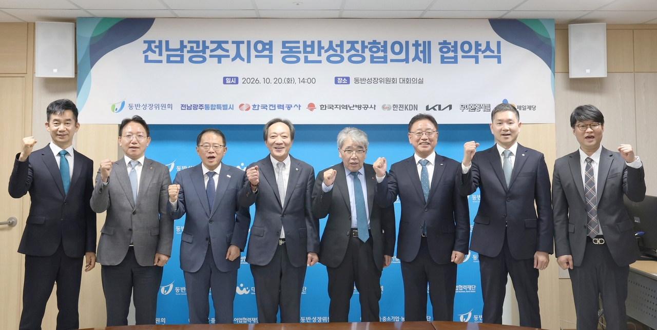 지난 20일 서울 중구 동반성장위원회에서 ‘전남광주지역 동반성장협의체’ 협약식이 진행됐다. [CJ제일제당 제공]