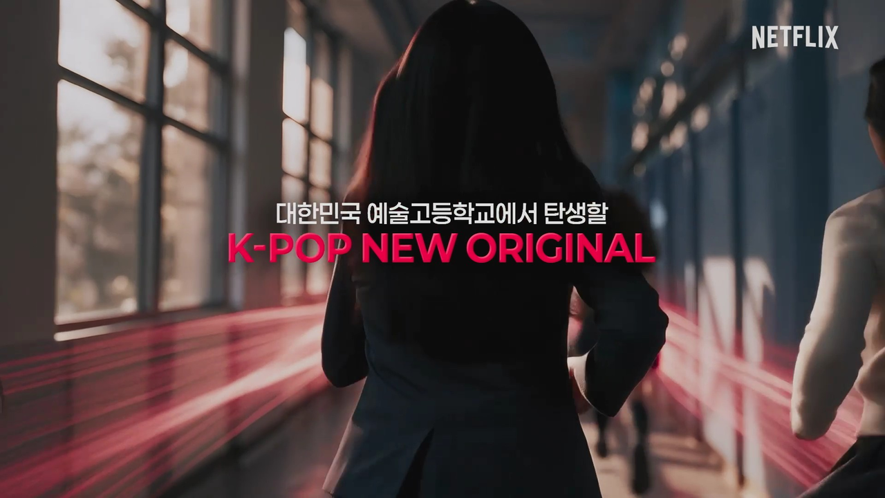 사진=넷플릭스 제공
