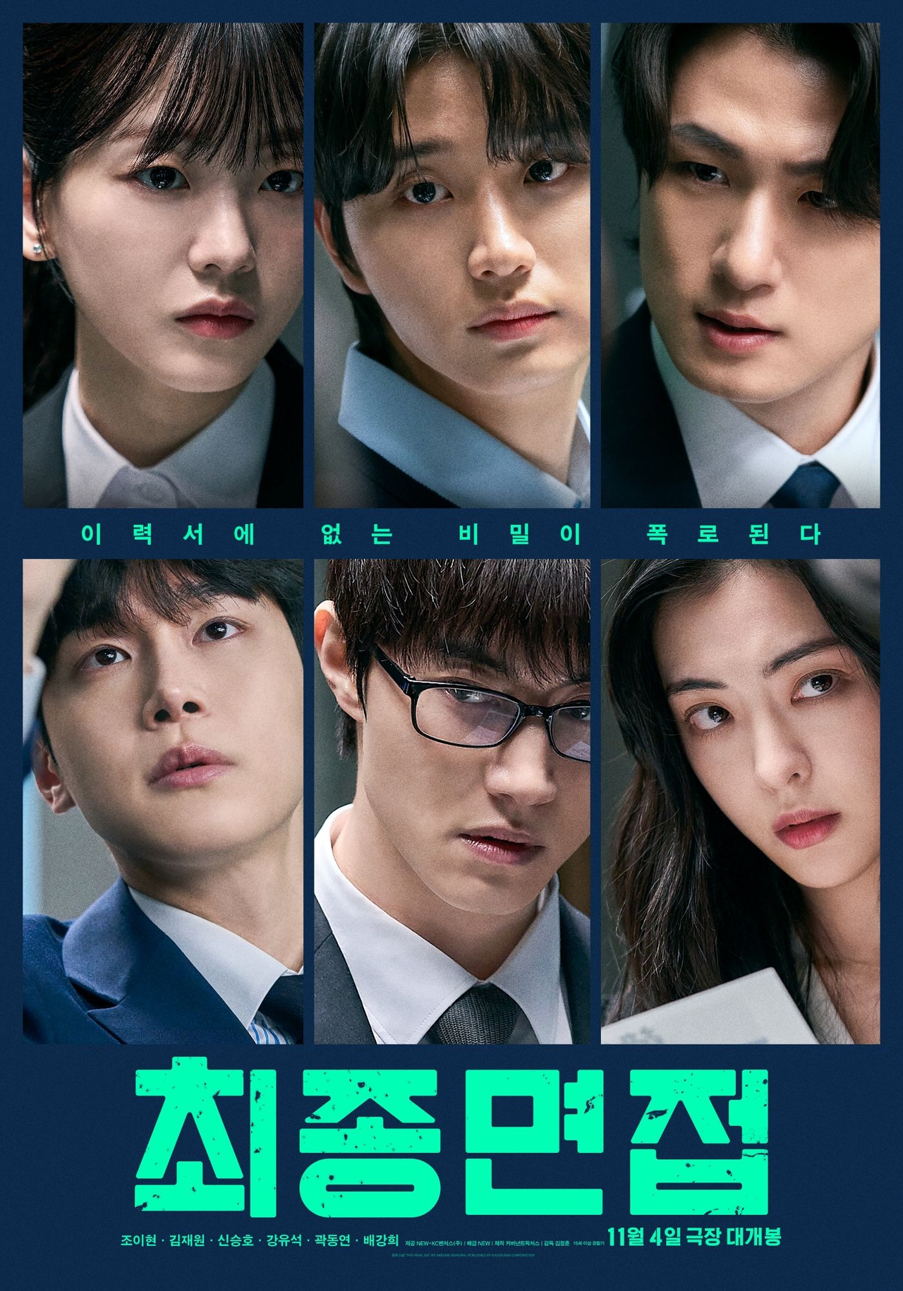 사진=NEW 제공