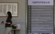 [단독] 16조 짬짜미 음식점·골프장·카페·술집서 치밀하게 이뤄졌다…검찰 공소장 보니 [세상&]