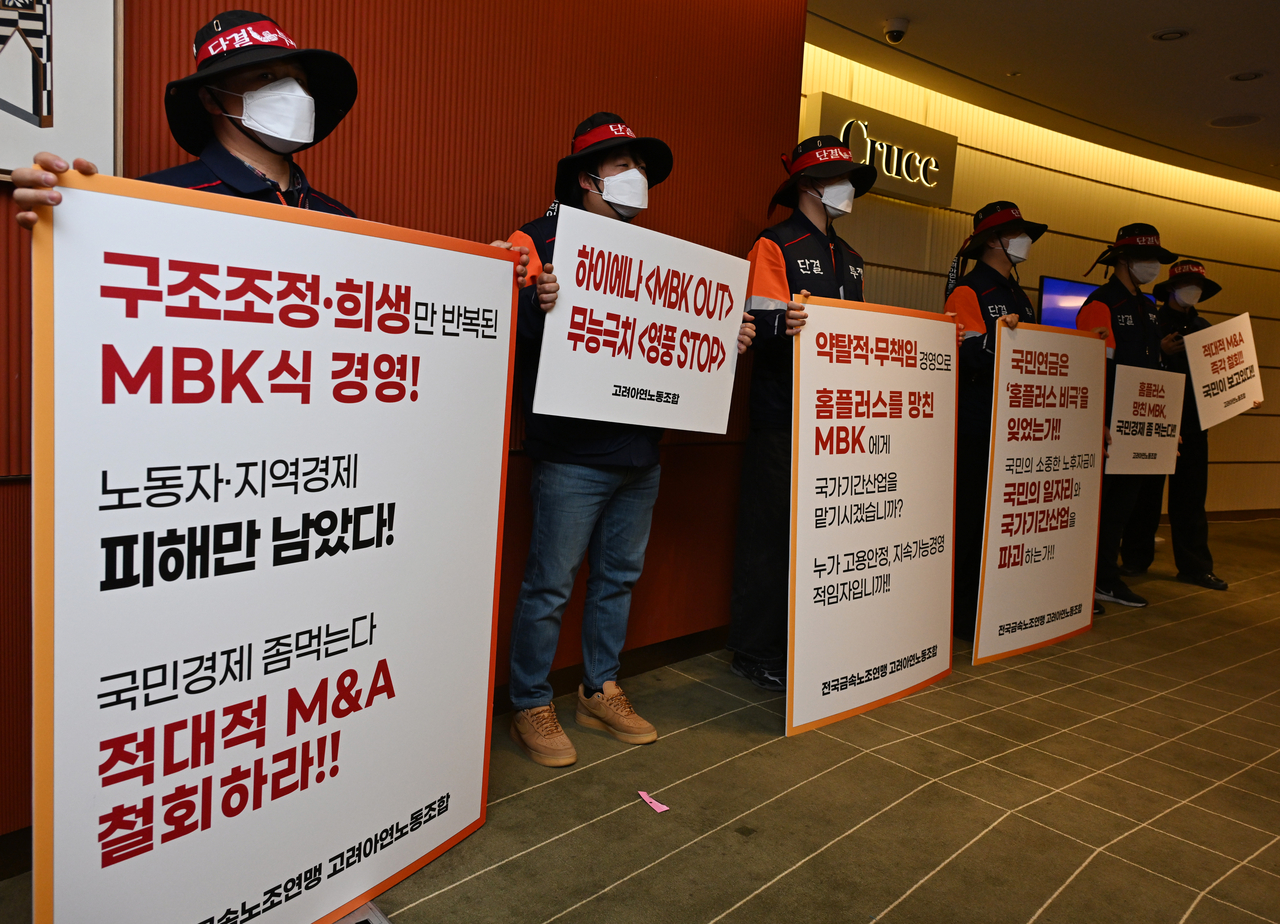 지난 3월 24일 오전 서울 중구 코리아나호텔에서 제 52기 고려아연 정기 주주총회가 열린 가운데, 주총장 입구에서 고려아연노조가 피켓 시위를 하고 있다. 임세준 기자