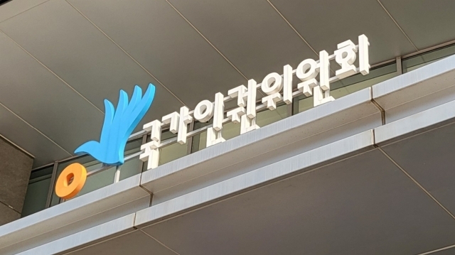 The National Human Rights Commission of Korea. [The Herald Business DB]