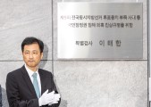 [단독] ‘임원’으로 얽혀있는 입찰방해 혐의 업체들…선관위 특검, 대표 피의자 조사·출국금지[세상&]