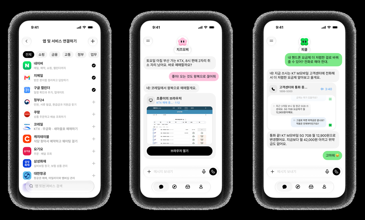 AI 에이전트 앱 ‘피클’ 소개 이미지 [피클 제공]