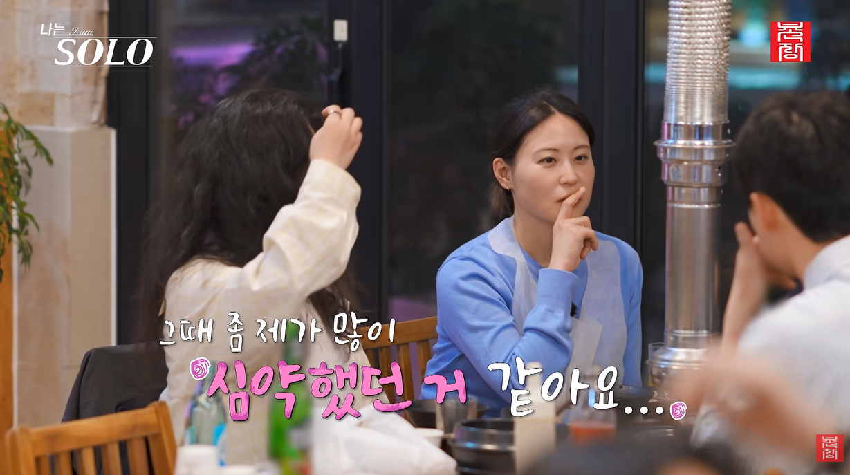 SBS Plus·ENA ‘나는 SOLO’