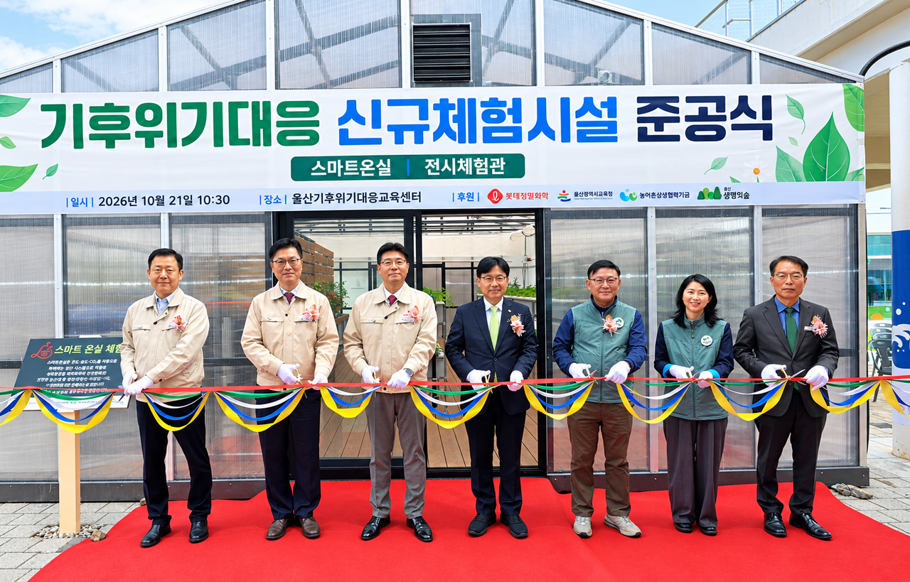 From left, Lotte Fine Chemical Production Division Head Kim Cheol-jung, Ulsan Superintendent of Education Jo Yong-sik and Ulsan Life Forest Chairman Jang Byeong-yun attend the completion ceremony for the smart greenhouse and exhibition center at the Ulsan Climate Crisis Response Education Center on Wednesday. [Ulsan Metropolitan Office of Education]