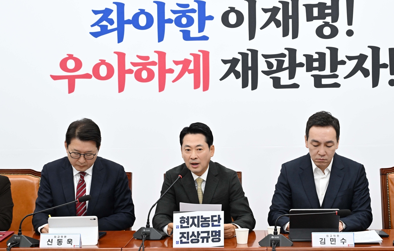 People Power Party leader Jang Dong-hyeok delivers opening remarks at a supreme council meeting at the National Assembly in Yeouido, Seoul, on Thursday. (Lee Sang-sub)