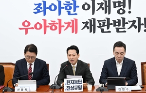 국힘 “국감 직후 與野 민생 회의 열어 ‘주52시간 특례’ 매듭짓자” 민주당에 제안