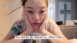 그들의 건강美학
