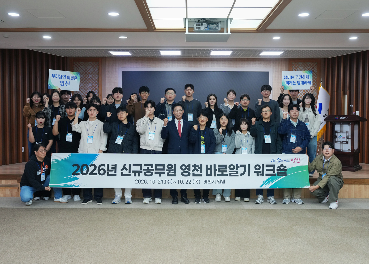 지난 21일 ‘2026년 신규공무원 영천 바로알기 워크숍’에서 김병삼 영천시장과 신규공무원들이 기념촬영을 하고 있다.[영천시 제공]