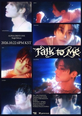 알파드라이브원, 오늘(22일) ‘Talk to me’ 싱글 발매..‘엠카’ 최초 공개
