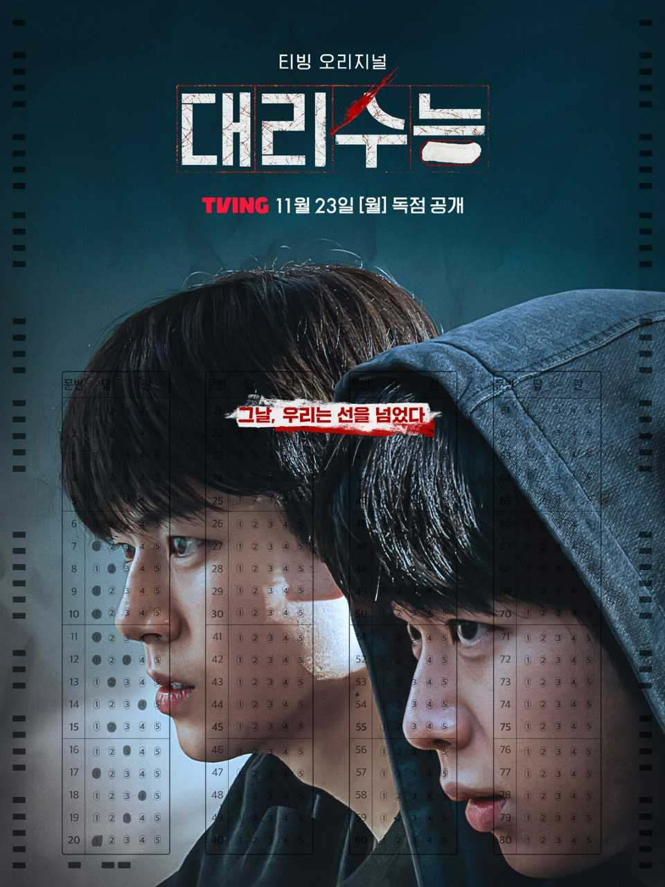 사진=티빙 제공