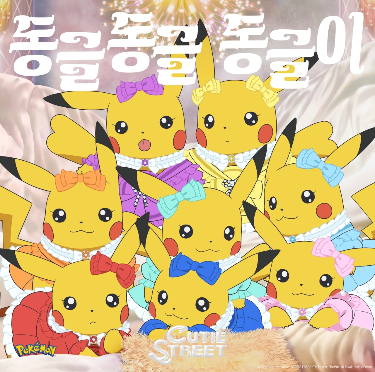 사진제공 = ©Nintendo･Creatures･GAME FREAK･TV Tokyo･ShoPro･JR Kikaku ©Pokémon