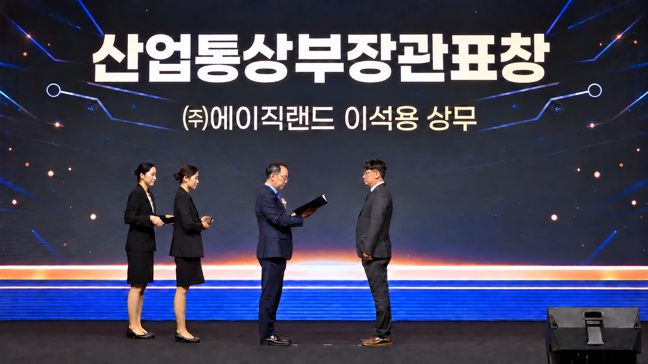 주문형 반도체(ASIC) 디자인하우스 에이직랜드는 이석용 글로벌전략본부장(상무)이 ‘제19회 반도체의 날’ 기념식에서 산업통상부 장관 표창을 수상했다고 22일 밝혔다. [에이직랜드]