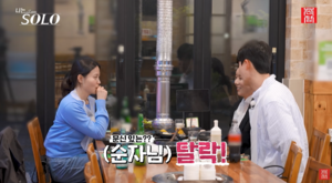 [뮤즈이슈]“순자님 탈락”‥문신 대리 오픈한 ‘나솔’ 34기 영숙 무례 논란