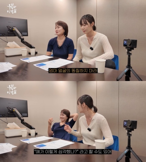 ‘우리엄마이경실’ 유튜브 캡처
