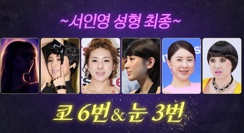 서인영 유튜브 캡처